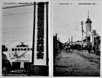 米坂線開通記念全国産業振興後進会絵葉書　米澤市　モノクロ写真版12枚組袋付美品　昭和11年