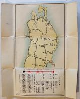 女川線全通記念絵葉書(現・宮城県JR石巻線)モノクロ写真版5枚組タトウ付美品　鉄道省　昭和14年