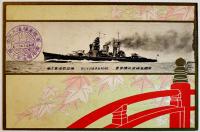軍艦高雄進水記念絵葉書　カラー含写真版3枚袋付並上品　横須賀海軍工廠　昭和5年
