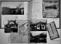輸送奉仕の五十年　初版箱B5判写真版112p+本文211p並上本　非売　阪神電気鉄道(株)　昭和30年