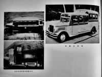 紀元二千六百年交通展覧会記念帖(写真集) A4判写真版54p+事務報告出品目録他24p+折込会場図 並上本　非売　昭和15年
