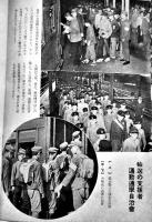 決戦輸送　A5判57p並本　非売　鉄道省　昭和18年