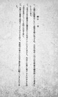 [秘]大東亜戦争一ヶ年の回顧　A5判145p背痛み　情報局　昭和17年
