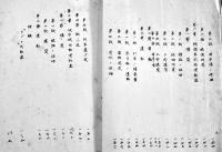 交通教程草案（鉄道）A5判孔版印刷166p背痛み線引多　陸軍工科学校　大正10年