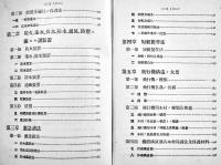 船匠術教科書-船匠術練習生教程　A5判309p+折込附表2枚　非売　海軍機関学校　大正15年
