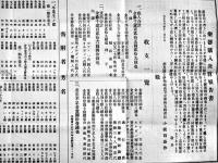 群馬県立伊勢崎高等女学校卒業生玉耀会資料4点　大正13〜昭和3年