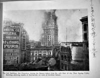 サンフランシスコ大火と地震の風景（写真集）1906年4月18日