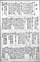 関東大震災記　B5判48p　東京朝日新聞社編纂　大正12年