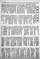 関東大震災記　B5判48p　東京朝日新聞社編纂　大正12年
