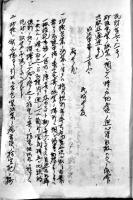 台湾砂糖酒造関連例規綴 親展 A4判約75p 台湾総督府民政長官→台中庁長宛　明治42〜43年