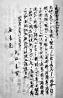 台湾砂糖酒造関連例規綴 親展 A4判約75p 台湾総督府民政長官→台中庁長宛　明治42〜43年