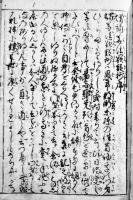 増補算法闕疑抄（全5巻揃い）京師書林・長村半兵衛板　貞享元年