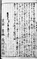 増補算法闕疑抄（全5巻揃い）京師書林・長村半兵衛板　貞享元年