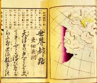首書絵入世界都路（全7巻揃い）仮名垣魯文著/惺々曉齊画　万笈閣　明治5年