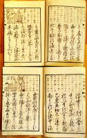 首書絵入世界都路（全7巻揃い）仮名垣魯文著/惺々曉齊画　万笈閣　明治5年