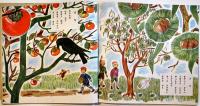 幼年科学絵本　クダモノ　26×25㎝ 背痛み　誠文堂新光社　昭和16年