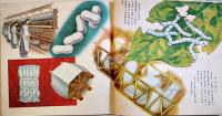 幼年科学絵本　キモノ　26×25㎝ 並本　誠文堂新光社　昭和16年