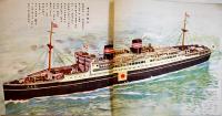 幼年科学絵本　フネ(船)　26×25㎝ 背少痛み　誠文堂新光社　昭和15年