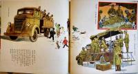 幼年科学絵本　ジドウシャ(自動車)　26×25㎝ 背痛み　誠文堂新光社　昭和16年