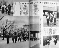 「少女倶楽部」第19巻6号　臣道実践職域奉公　A5判234p美本　大日本雄弁会講談社　昭和16年