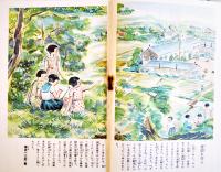 「少女倶楽部」第19巻7号　七月七日は支那事変記念日　A5判234p美本　大日本雄弁会講談社　昭和16年