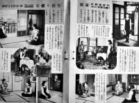 「少女倶楽部」第19巻9号　臣道実践職域奉公　A5判230p美本　大日本雄弁会講談社　昭和16年