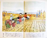 「少女倶楽部」第19巻11号　臣道実践職域奉公　A5判222p美本　大日本雄弁会講談社　昭和16年