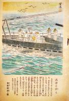 「少女倶楽部」第21巻7号　7月７日支那事変記念日　A5判122p並本　大日本雄弁会講談社　昭和18年