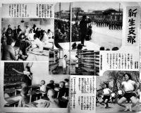 「少女倶楽部」第21巻7号　7月７日支那事変記念日　A5判122p並本　大日本雄弁会講談社　昭和18年
