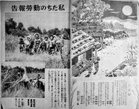 「少女倶楽部」第21巻9号　9月20日航空日　A5判122p裏表紙シミ有り　大日本雄弁会講談社　昭和18年