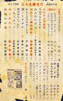 「幼年倶楽部」第18巻6号　うんとはたらかうかちぬかう　大日本雄弁会講談社　昭和18年
