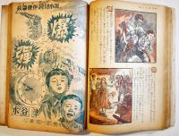 「少年少女譚海」第3巻9号　A5判228p(最終頁落丁)　表紙痛み補修有り　文京出版　昭和26年