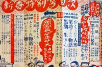 「少年少女友達」第2巻2号　B6判212p並下本　友達社　昭和26年