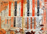 「小学四年生」第32巻4〜7号（4冊一括）各A5判並本　小学館　昭和28年