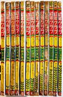 「幼年クラブ」第7巻1号〜13号揃い13冊　各A5判並本　大日本雄弁会講談社　昭和26年