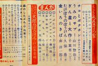「幼年クラブ」第7巻1号〜13号揃い13冊　各A5判並本　大日本雄弁会講談社　昭和26年