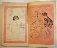 新描写辞典　蕗谷虹児装　B6判178p並本「令女界」附録　寳文館　昭和8年
