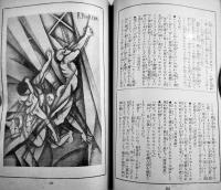 新描写辞典　蕗谷虹児装　B6判178p並本「令女界」附録　寳文館　昭和8年