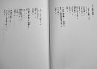 井上光晴十八歳の詩集-附・書誌/年譜　川西政明編　B6判初版カバ帯並上本　集英社　1998年
