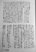井上光晴十八歳の詩集-附・書誌/年譜　川西政明編　B6判初版カバ帯並上本　集英社　1998年