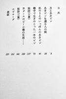花とあきビン　金子光晴肉筆絵識語墨署名入　限定32/200部　A5判布帙函入美本　青娥書房　昭和48年