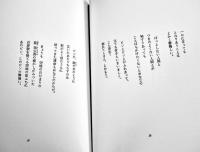花とあきビン　金子光晴肉筆絵識語墨署名入　限定32/200部　A5判布帙函入美本　青娥書房　昭和48年