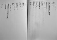 谷川俊太郎のあれやこれや　刈谷政則編集　A5判初版カバ帯美本　筑摩書房　2025年