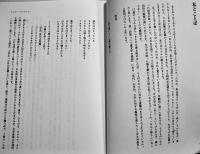 谷川俊太郎のあれやこれや　刈谷政則編集　A5判初版カバ帯美本　筑摩書房　2025年