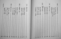 三島由紀夫その血と青春　三枝康高著　A5判初版本体美本箱汚れ　桜楓社　昭和51年