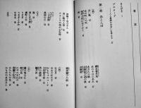 日本童謡詩集　寺山修司編著　宇野亜喜良装幀　小B6判カバ帯美本　立風書房　1992年　