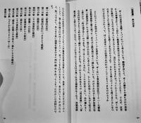 地獄篇-長篇叙情詩(普及版)　寺山修司著　A5判カバ帯3版美本　1989年　思潮社