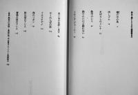 寺山修司青春作品集１〜７　各B6判カバ美本　新書館　1991年