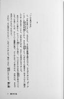 寺山修司青春作品集１〜７　各B6判カバ美本　新書館　1991年