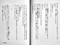 寺山修司青春作品集１〜７　各B6判カバ美本　新書館　1991年